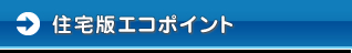 �Z��ŃG�R�|�C���g